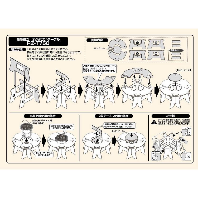 ☆新発売☆簡単組立オクタゴン・テーブル アウトドアテーブル ☆新発売☆簡単組立オクタゴン・テーブル アウトドアテーブル