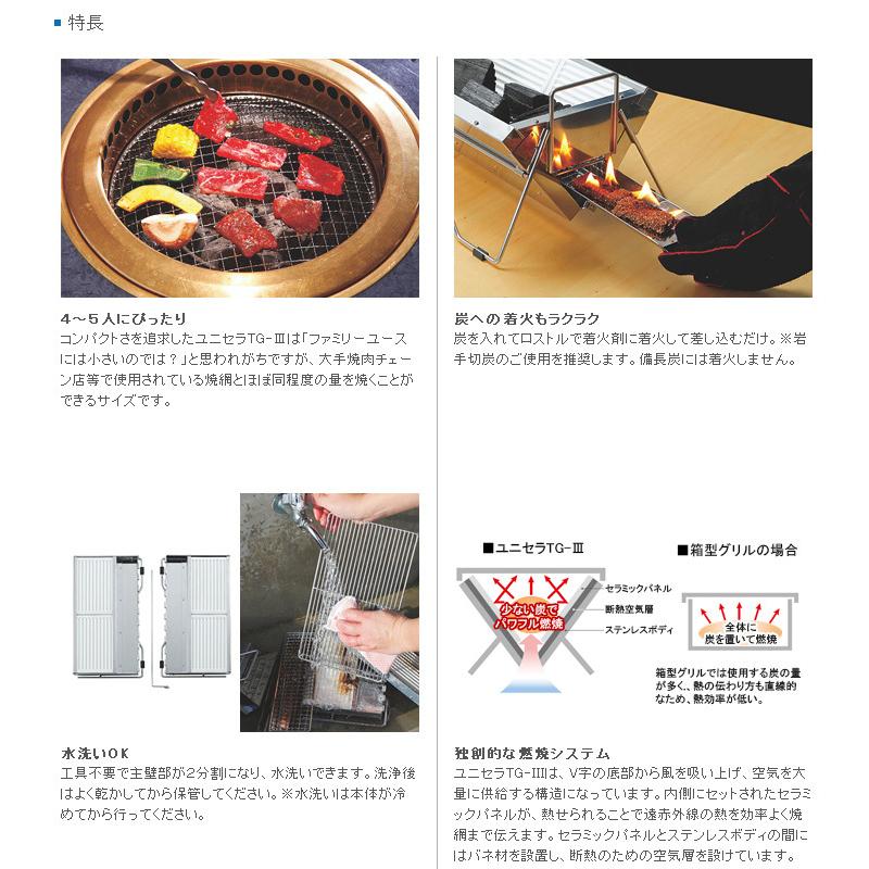 Y Uniflame ユニフレーム ユニセラｔｇ Iii さかいやスポーツ 通販 Yahoo ショッピング