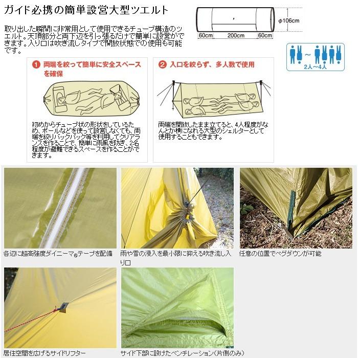 ファイントラック チューブツエルト 【公式通販】
