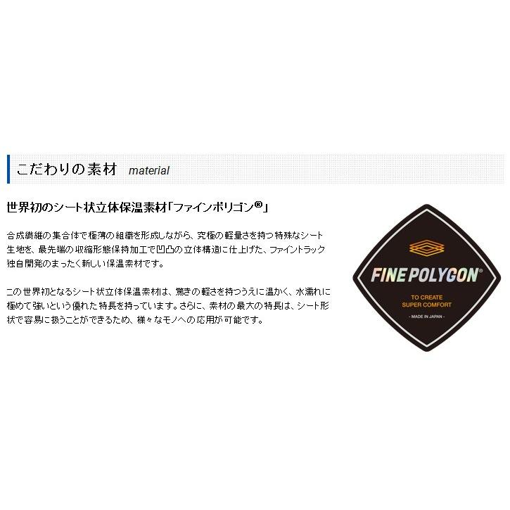 ファイントラック（finetrack） ファイントラック・ポリゴンネスト