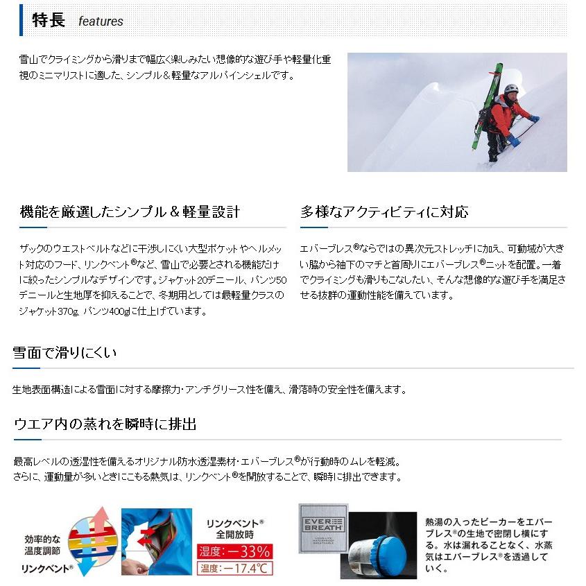 ファイントラック（finetrack） ファイントラック・エバーブレスバリオ
