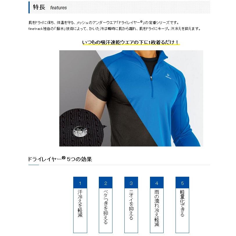 ファイントラック・ドライレイヤーベーシックロングスリーブMen's(FUM0421) :finetrack-FUM0421:さかいやスポーツ - 通販 - Yahoo!ショッピング ファイントラック・ドライレイヤーベーシックロングスリーブMen's(FUM0421) :finetrack-FUM0421:さかいやスポーツ - 通販 - Yahoo!ショッピング