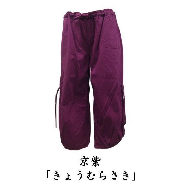 Ra)インガ IDK00117・ムードラパンツさかいや限定カラー(男女兼用