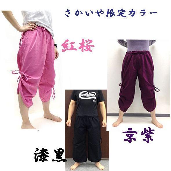 Ra)インガ IDK00117・ムードラパンツさかいや限定カラー(男女兼用