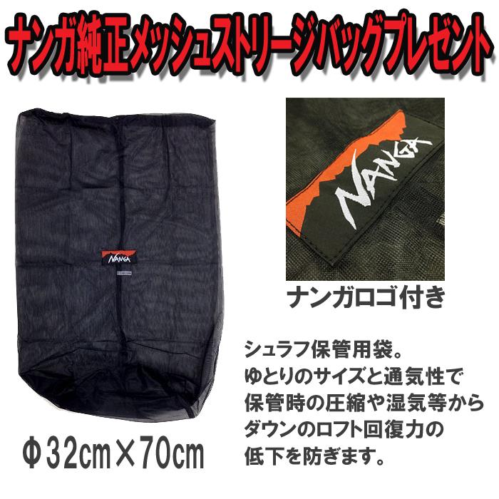 NANGA ナンガ・オーロラライト600DX(さかいや別注モデル NANGA ナンガ・オーロラライト600DX(さかいや別注モデル