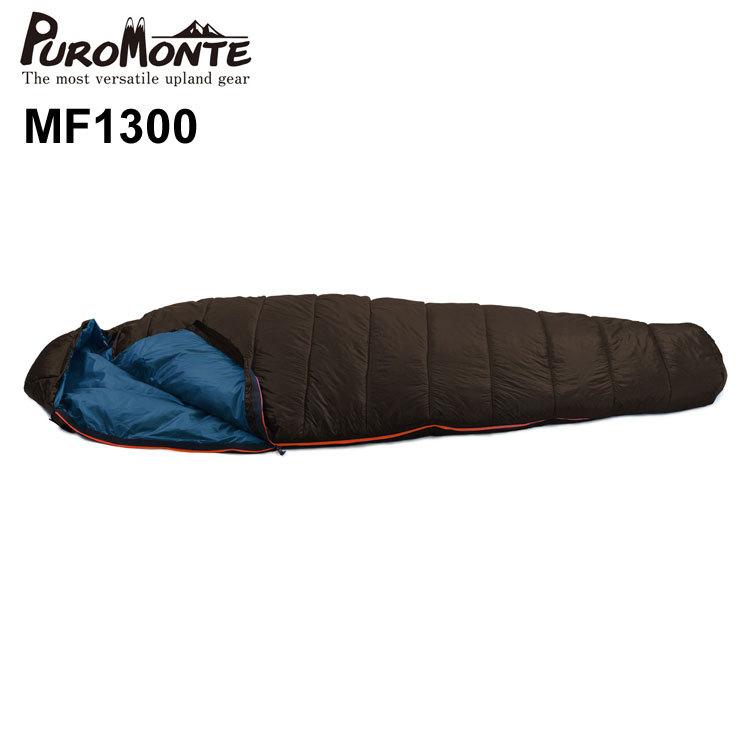 PUROMONTE（プロモンテ） (Ra)プロモンテMF1300・MFコンパクトシュラフ
