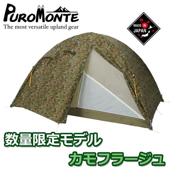 PUROMONTE（プロモンテ） (Ra)プロモンテ・VL-27CM(カモフラージュ