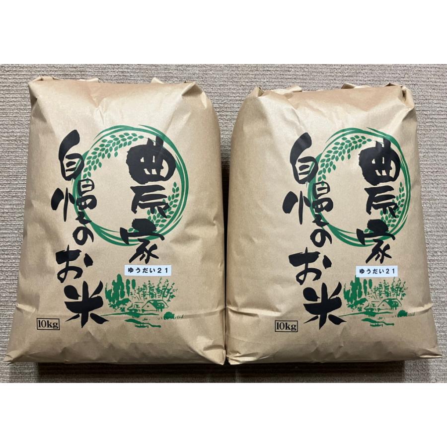 令和7年産ゆうだい21(玄米) 令和7年産】魚沼産ゆうだい21(玄米)5kg | 新潟県十日町市 | ふるさと