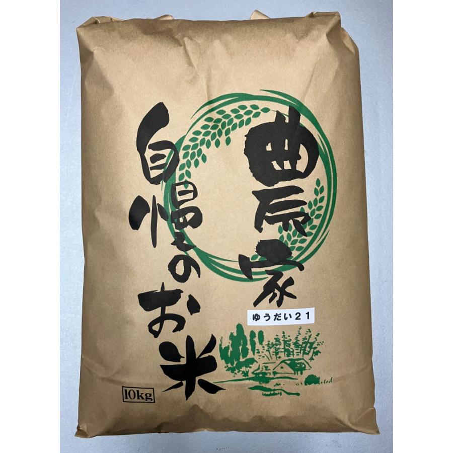 令和7年長野県産ゆうだい21炊飯食味値92点極上白米9kg農家直送送料