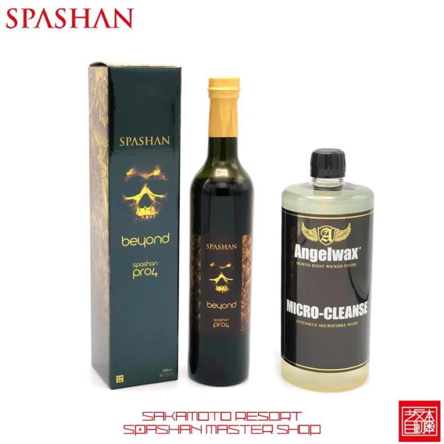 スパシャンプロ4 ビヨンド SPASHAN PRO4 beyond