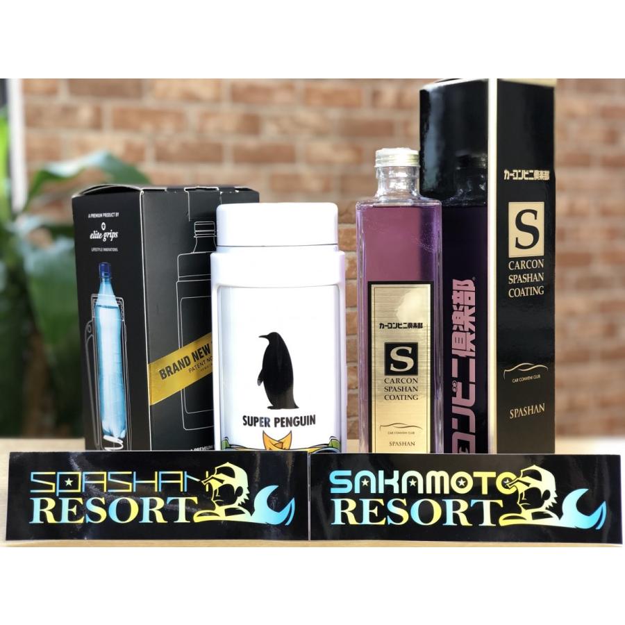 カーコンスパシャン ホワイトペンギンヴァージョン ステイクール スパシャン限定デザイン ステンレスボトルクーラー Spashan Super Penguin 白ver Stay Cool Carcon Spashan Set3 坂本自動車ヤフーショップ 通販 Yahoo ショッピング