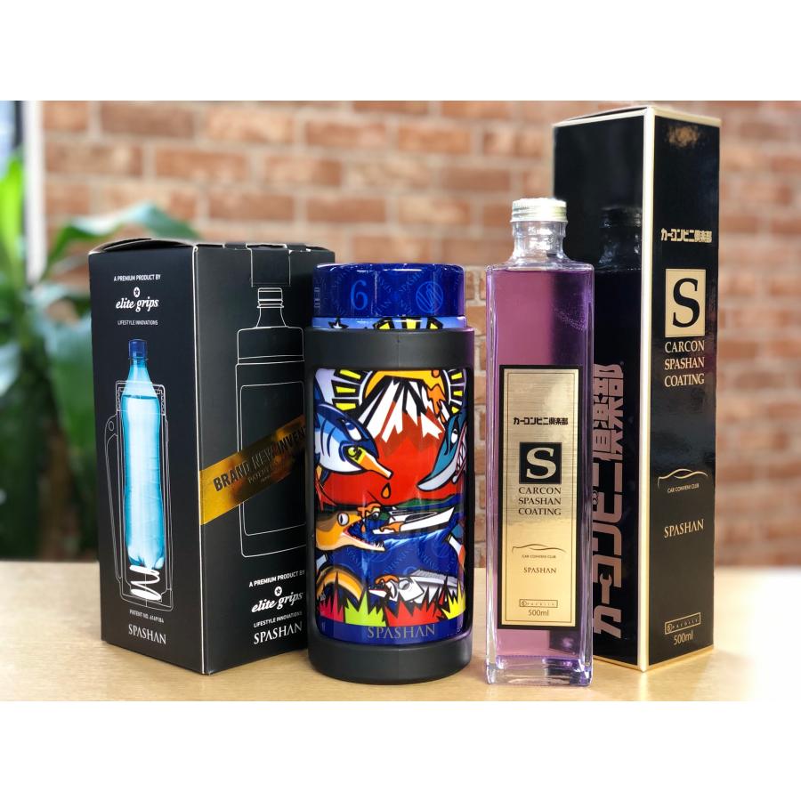 カーコンスパシャン スパシャン号 ステイクール スパシャン限定デザイン ステンレスボトルクーラー Carcon Spashan Spashan号 Stay Cool Carcon Spashan Set7 坂本自動車ヤフーショップ 通販 Yahoo ショッピング