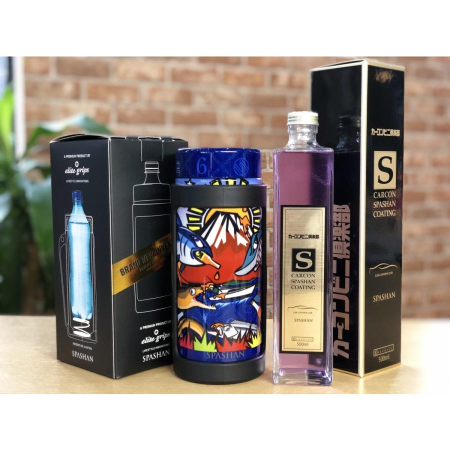 カーコンスパシャン スパシャン号 ステイクール スパシャン限定デザイン ステンレスボトルクーラー Carcon Spashan Spashan号 Stay Cool Carcon Spashan Set7 坂本自動車ヤフーショップ 通販 Yahoo ショッピング