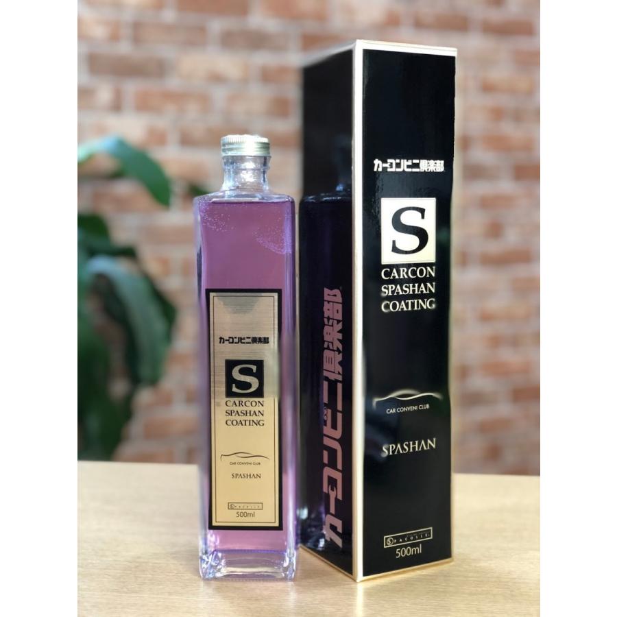 カーコンスパシャン メリーセーム ドクターカーシャン スポンジbob 光沢 疎水 拒水 洗車 防汚 カーコンビニ倶楽部spashan Carcon Mery Chamois Dr Carshan Carcon Spashan Set 坂本自動車ヤフーショップ 通販 Yahoo ショッピング