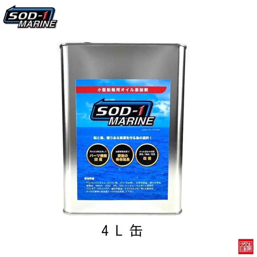 GPP添加剤４L×１個 オイル添加剤 4L