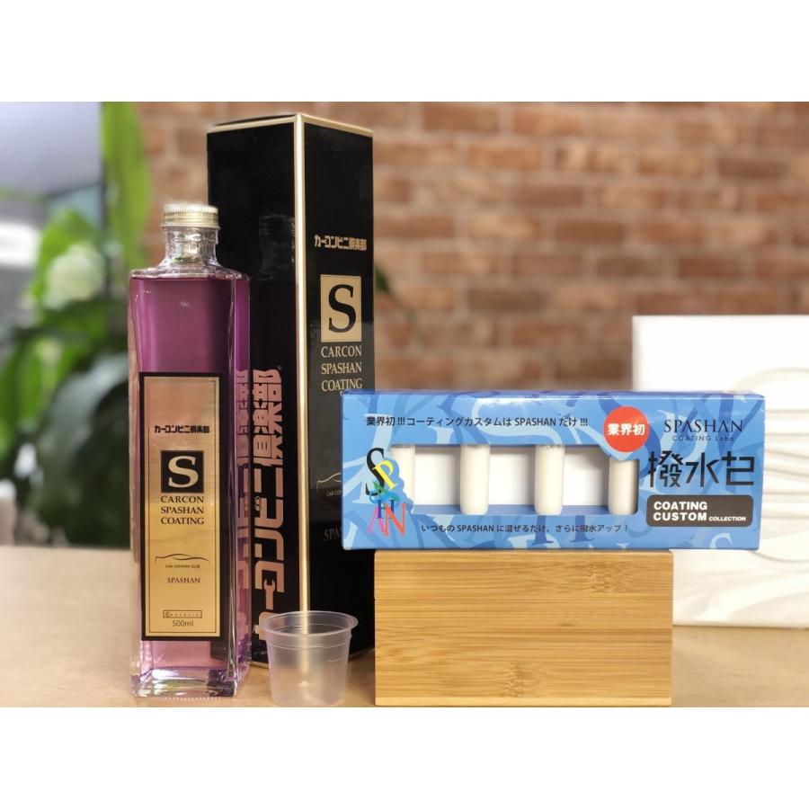 人気絶頂 カーコンスパシャン 撥水プラス2 50ml計量カップ付き 撥水 光沢 疎水 拒水 洗車 防汚 カーコンビニ倶楽部 Carcon Spashan Coating 最安 Zoetalentsolutions Com