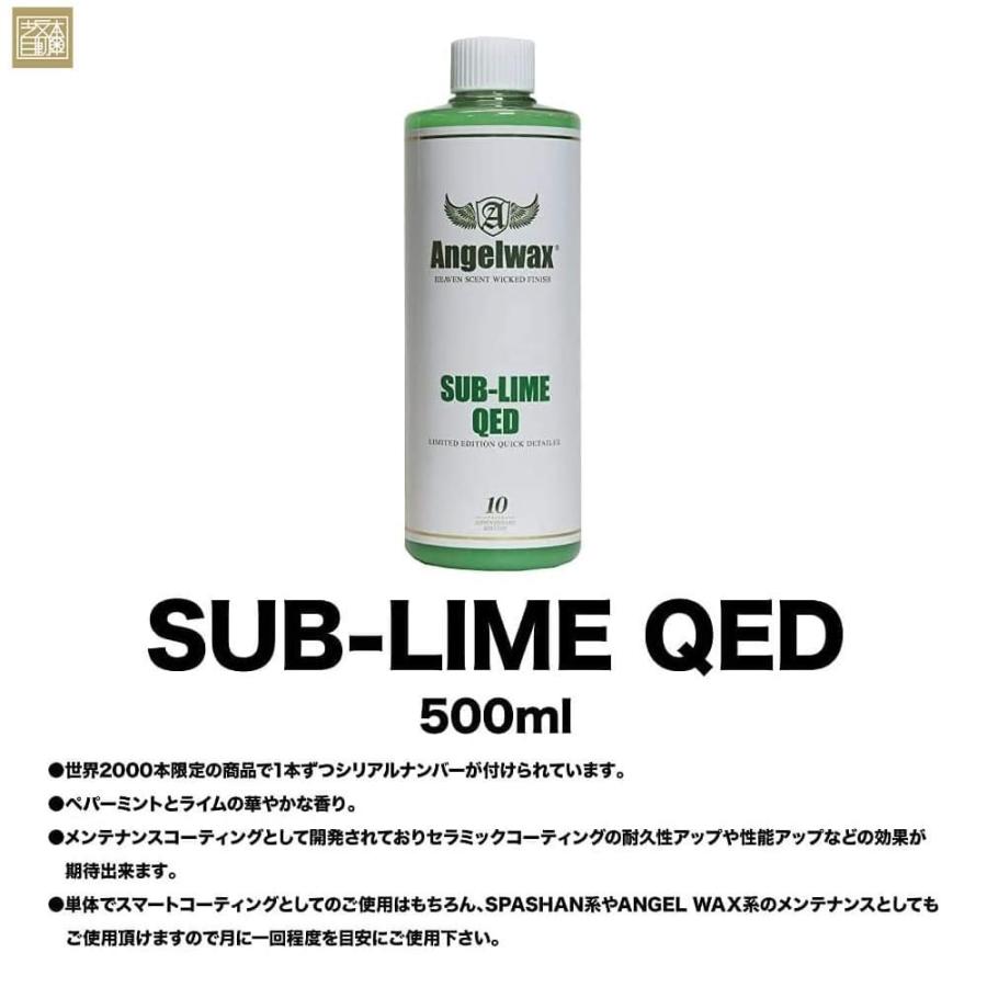 SPASHAN エンジェルワックス サブライムQED 数量限定 SUB-LIME