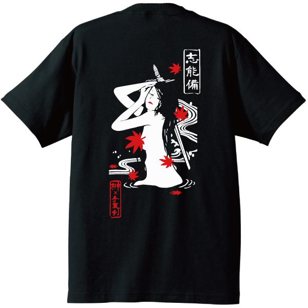 歩き巫女 ARUKI-MIKO くノ一 Tシャツ SAKAKI 忍者 くのいち : SAKAKI