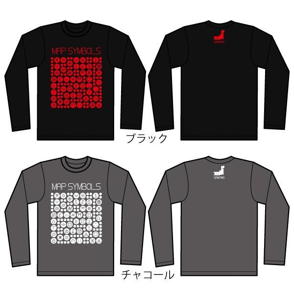 地図記号 長袖Tシャツ SAKAKI 社会科 地図 地形 道路 マーク｜sakaki-nippon｜08