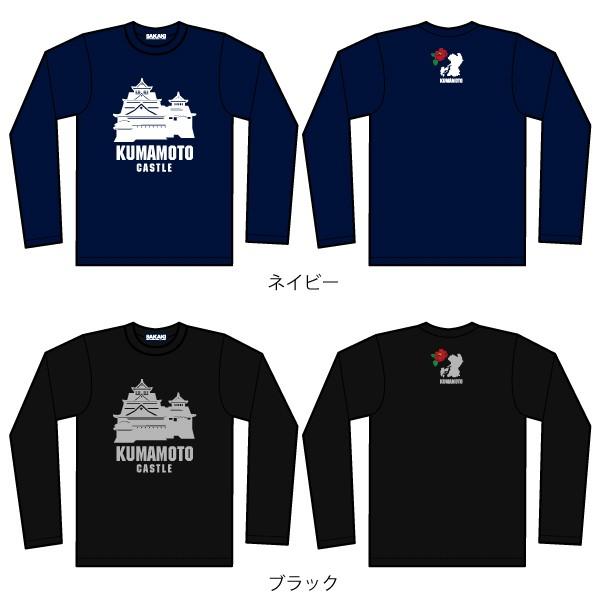 熊本城 長袖Tシャツ SAKAKI 加藤清正 歴史 日本史 西郷隆盛 : SAKAKI