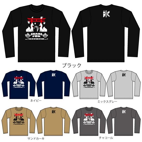 お稲荷さま 長袖Tシャツ SAKAKI 狐 神社 鳥居 神道 : SAKAKI Yahoo