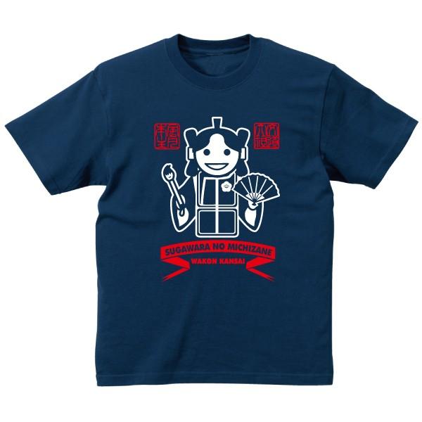 菅原道真 Tシャツ SAKAKI 合格 受験 天満宮 牛 神社 梅 天神様