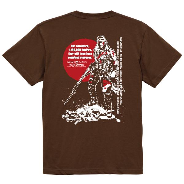 日本陸軍歩兵 Tシャツ SAKAKI 日本軍 ミリタリー : SAKAKI Yahoo
