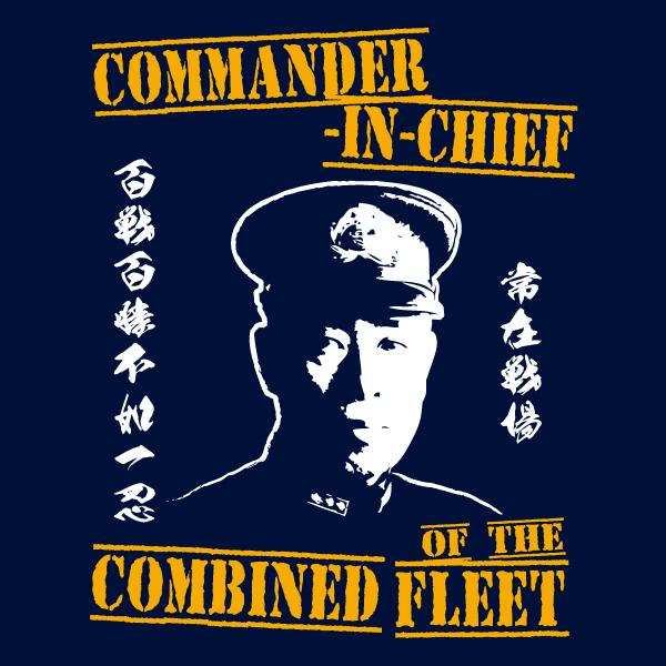 山本五十六 Tシャツ SAKAKI 帝国海軍 日本海軍 太平洋戦争 ミリタリー
