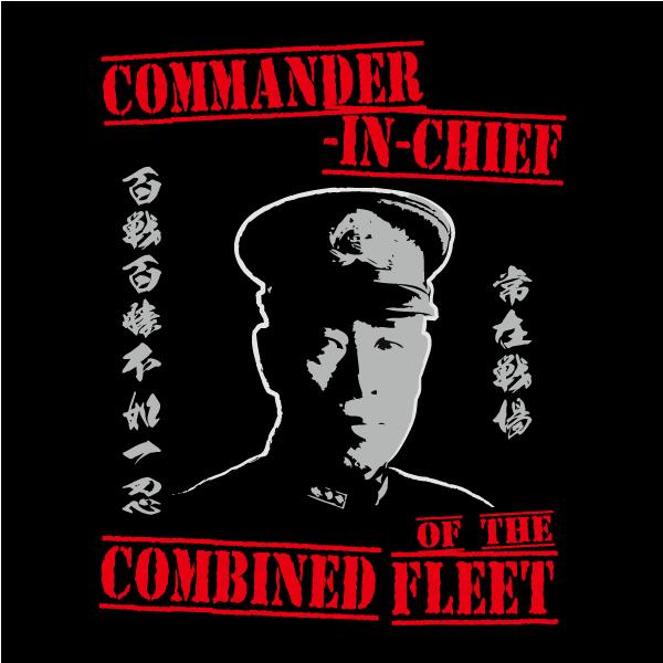 山本五十六 Tシャツ SAKAKI 帝国海軍 日本海軍 太平洋戦争 ミリタリー