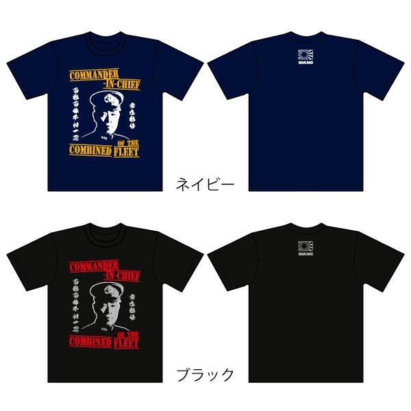 山本五十六 Tシャツ SAKAKI 帝国海軍 日本海軍 太平洋戦争