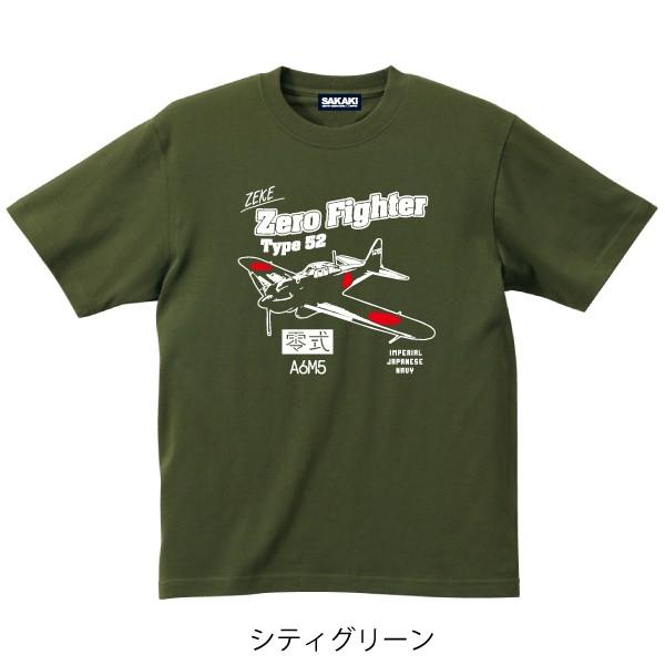 零戦 Tシャツ SAKAKI 零式艦上戦闘機 五二型 ゼロファイター