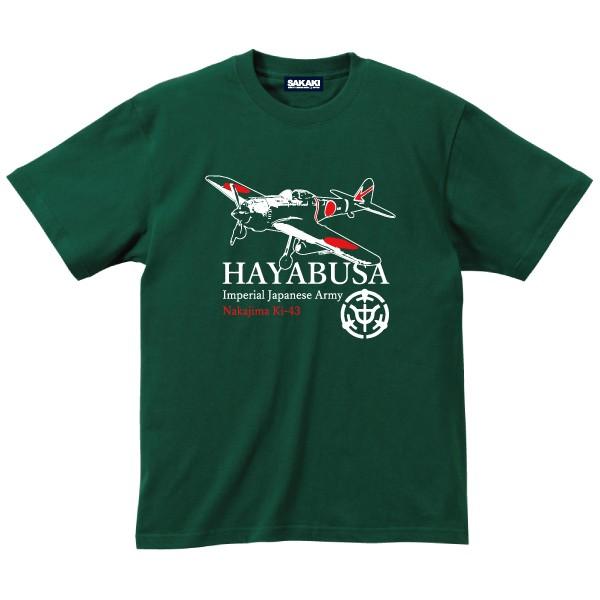 一式戦闘機 隼 Tシャツ SAKAKI 日本軍 日本陸軍 ミリタリー : SAKAKI