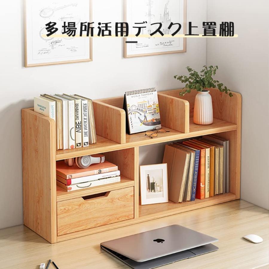 40/58/60/80CM 卓上収納ラック 机上本棚 デスク上収納ラック 40/58/60/80CM 卓上収納ラック 机上本棚 デスク上収納ラック