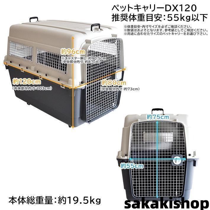 ペットキャリー DX120 3XL 大型犬 超大型犬 キャリー キャリー ペットキャリー DX120 3XL 大型犬 超大型犬 キャリー キャリー