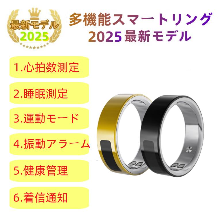 【美品】スマートリング ケース付き 振動アラーム 振動アラーム機能】スマートリング 健康管理 日本製センサー心拍