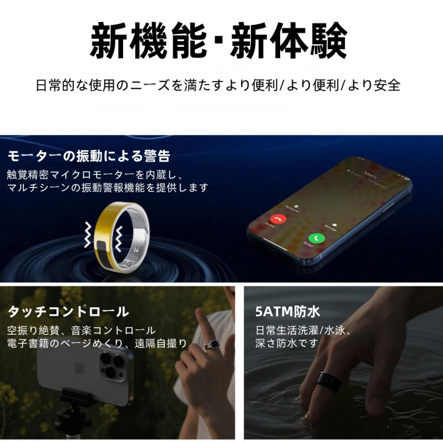 振動アラーム機能】スマートリング 健康管理 日本製センサー心拍
