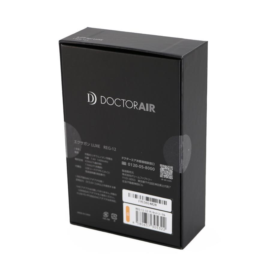 DOCTORAIR エクサガン LUXE REG-12 本体　サンセットコーラル ドクターエア（DOCTORAIR） エクサガンLUXE（ラグゼ） サンセット