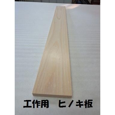 DIY工作材 ヒノキ板12X30X1820 : サカキウッド - 通販 - Yahoo 