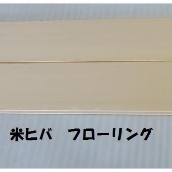 フローリング米ヒバ材15x108x3900　1ケース8枚入（約一坪分）