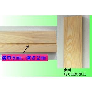 無垢材 ヒノキ 巾木(糸面）9X75X3650 1セット5枚入り : サカキウッド