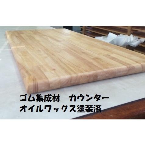 業者様向けゴム集成材 棚板Arbor針葉樹白木用オイルワックス塗装済3方