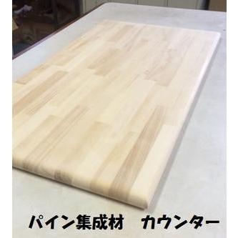 メルクシパイン集成材 棚板3方R丸面取りカウンター板厚み3cm、巾35cm 