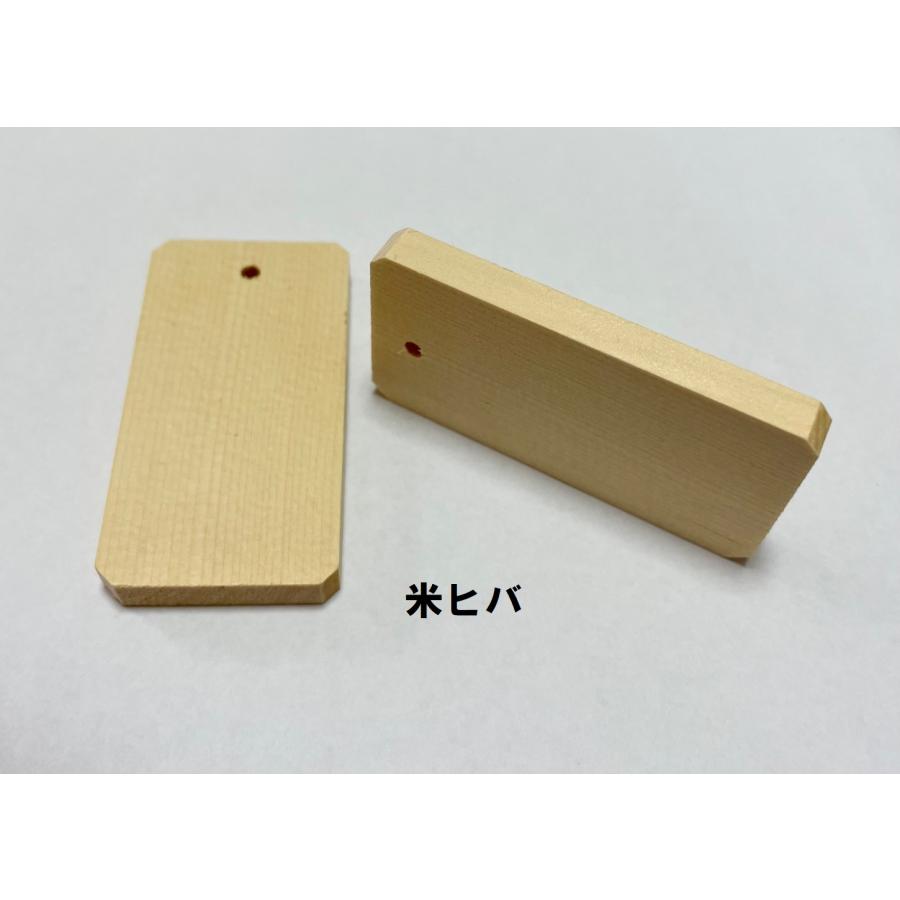 祭り用 無地木札（米ヒバ製）10枚入り(6mmX30mmX58mm) : サカキウッド