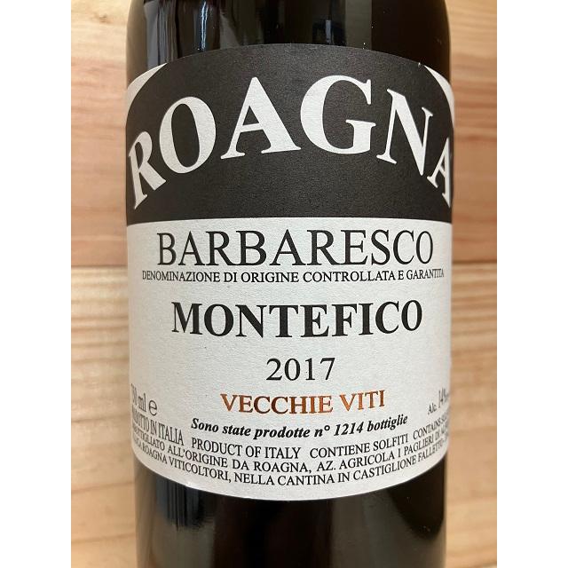 ロアーニャ バルバレスコ モンテフィーコ ヴェッキエ ヴィーティ 2016