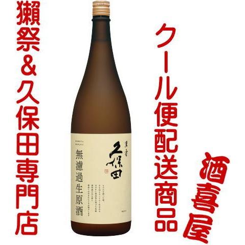 久保田 萬寿 純米大吟醸無濾過生原酒 1830ml | 久保田