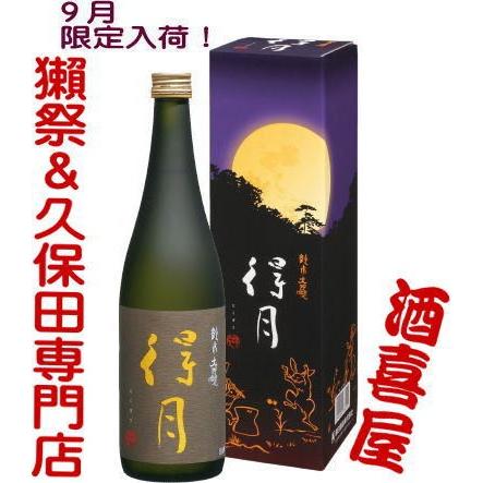 得月 純米大吟醸 720ml 朝日酒造限定酒 | 久保田