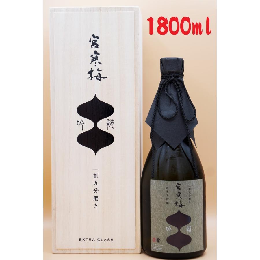 宮寒梅 吟髄 純米大吟醸 一割九分磨き 1800ml 専用木箱入り : 酒魂 酒 