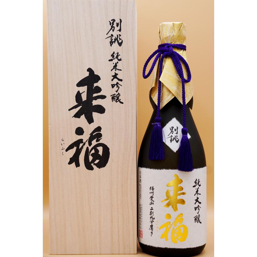 来福 純米大吟醸「別誂」(べつあつらえ) 720ml 桐箱入り : 酒魂 酒喜屋