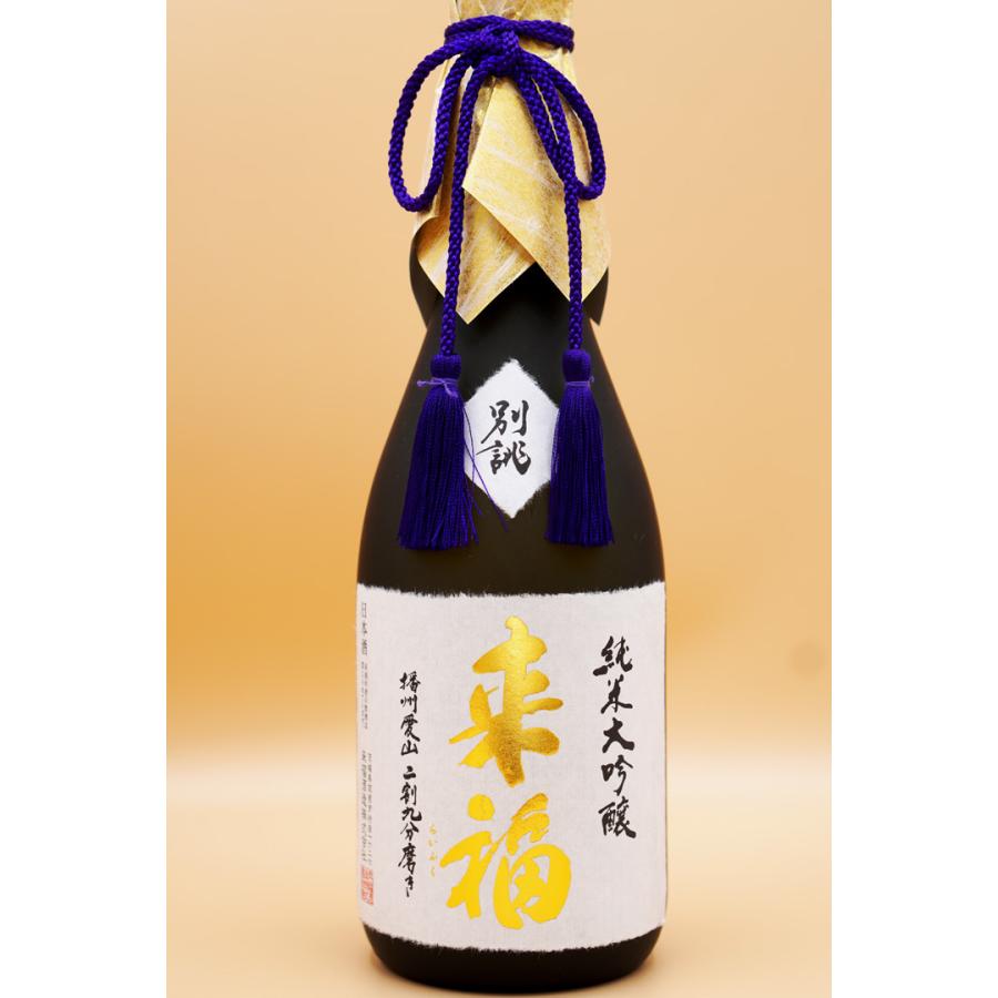 来福 純米大吟醸「別誂」(べつあつらえ) 1800ml 桐箱入り : 酒魂 酒喜