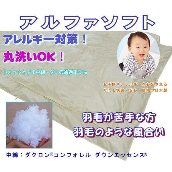 アルファソフト 高密度防ダニ 2枚合せ羽毛布団ダ ブル190
